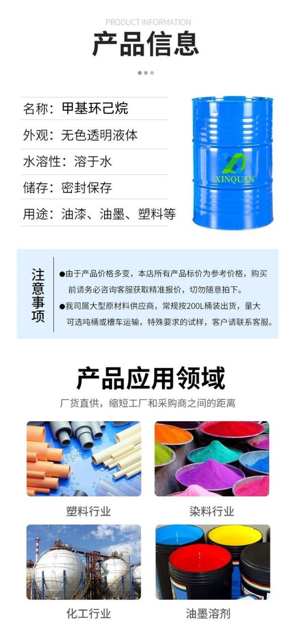 鑫泉石油化工長(zhǎng)沙有限公司,鑫泉石油化工,笨類(lèi),醇類(lèi),醚類(lèi),溶劑類(lèi),酮類(lèi),稀釋類(lèi),脂類(lèi)
